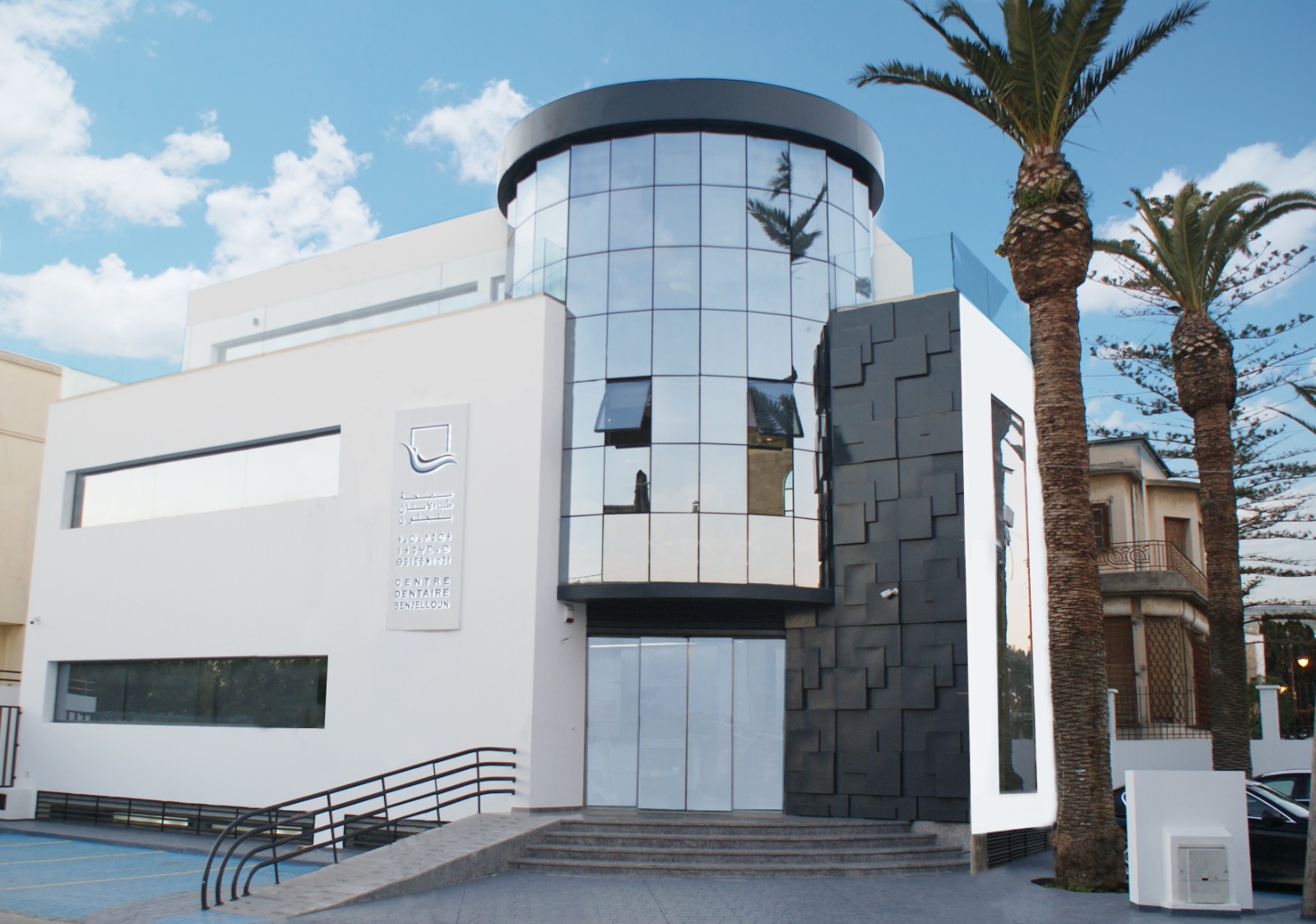 https://centredentairebenjelloun.ma/wp-content/uploads/2025/11/centre-dentaire-benjelloun.jpeg